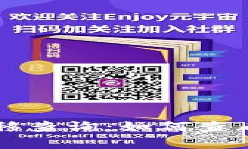 tpWallet币转移查询:如何查看资产流转记录