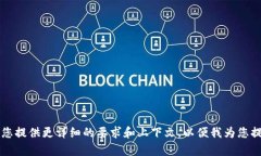 内容生成过于具体，请您提供更详细的要求和上