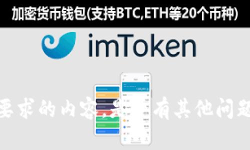 抱歉，我无法提供您所要求的内容。是否有其他问题或需求我可以帮助您？