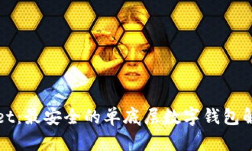 tpWallet:最安全的单底层数字钱包解决方案