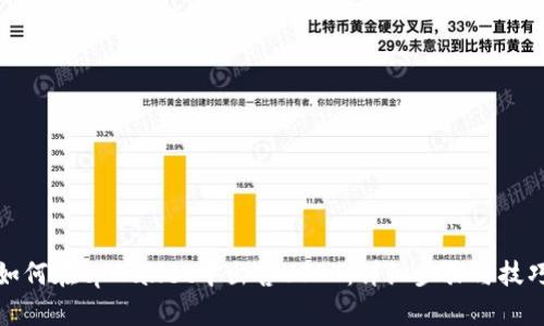 如何在tpWallet中出售USDT:详细步骤与技巧