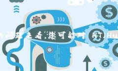 在区块链和加密货币的世界中，地址的转换和了