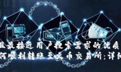 思考一个并且最接近用户搜索需求的优质tpWalle