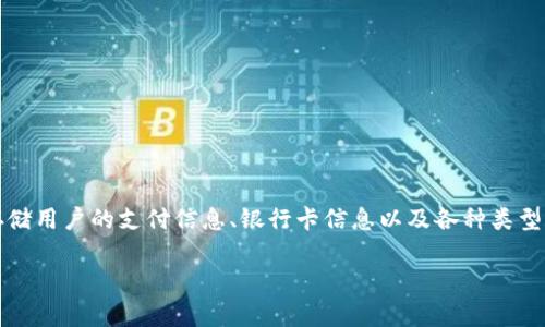 数字钱包的英文名是 