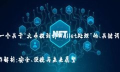 在这里，我将为您创建一个关于“火币提到tpWa