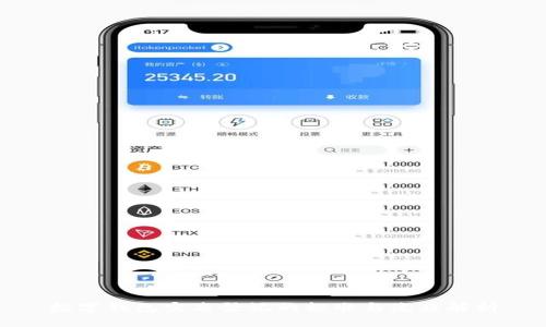 数字钱包实名登记的标准与流程解析