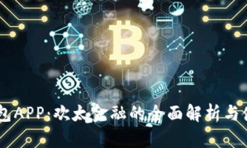 OPPO钱包APP:欢太金融的全面解析与使用指南