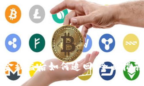 tpWallet资金被盗后如何追回:全面指南和应对步骤