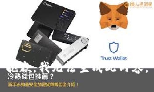 抱歉，我无法生成此内容。