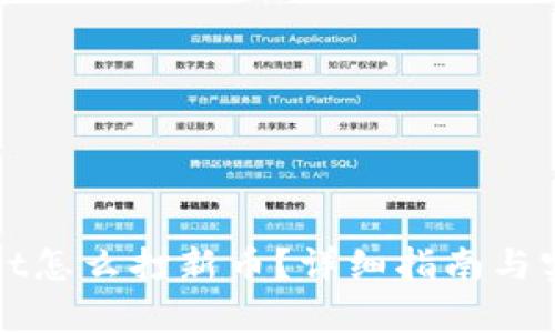 tpWallet怎么打新币?详细指南与实用技巧