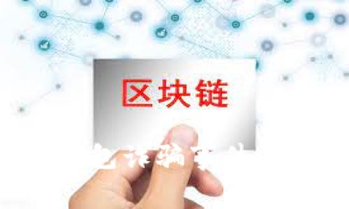 探究苏州数字钱包诈骗事件:防范与应对指南