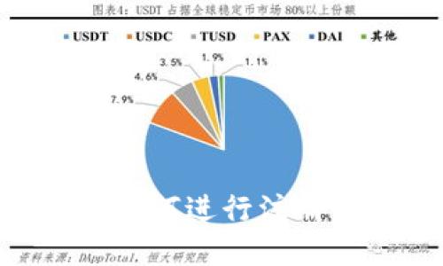 tpWallet交易时如何进行注册与登录:最全指南