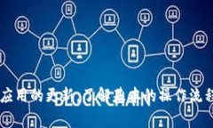 数字人民币子钱包添加失败解决方案与常见问题