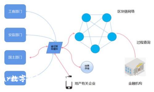 Ystar数字钱包:安全便捷的数字资产管理解决方案