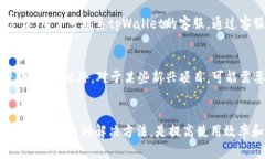 tpWallet无法转账的原因及解决方案解析  tpWallet,