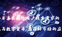 思考一个并且最接近用户搜索需求的电子钱包与