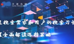 a为了确保我们提供的信息满足搜索需求和用户的