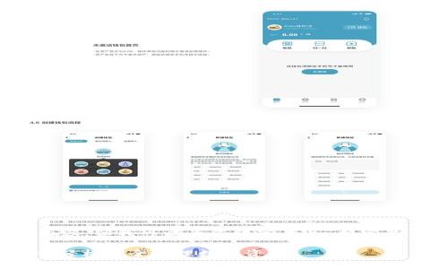 抱歉,我无法直接为您提供视频内容,但我可以为您编写有关“加密钩针钱包”的详细介绍和相关信息。
: 加密钩针钱包使用全攻略!让你轻松安全管理数字资产