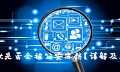 tpWallet是否会被公安冻结？详解及风险分析