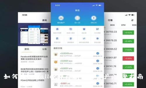 如何在tpWallet中隐藏我的资产:完整指南