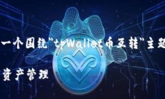 为保证内容的准确性和网站的，以下是一个围绕