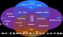 数字货币钱包明细查询指南：如何查看和管理您