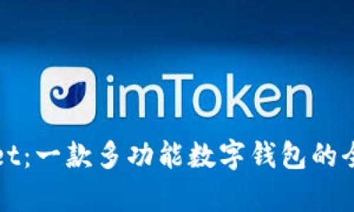 tpWallet:一款多功能数字钱包的全面解析