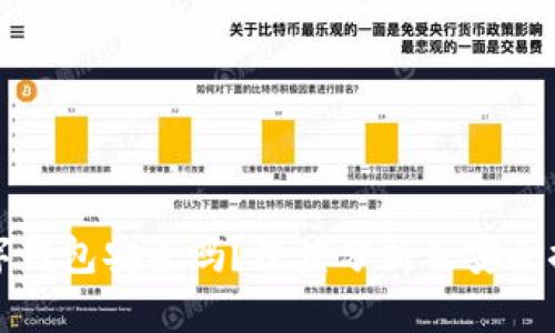 农行数字钱包安全吗?深度分析及安全措施解析