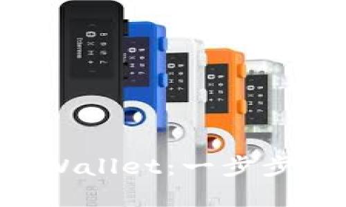 详解如何开通TP Wallet：一步步带你了解整个流程