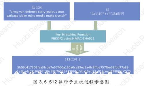 数字钱包收款编号的全面指南:如何使用、管理与安全性