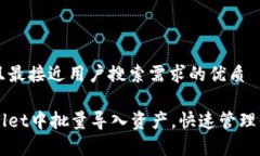 思考一个并且最接近用户搜索需求的优质如何在