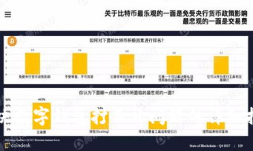 解决数字钱包打不开问题的详细指南