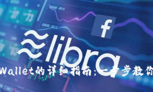 : 币安转入TPWallet的详细指南:一步步教你快速完成转账