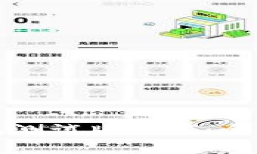 如何获取数字钱包测试版下载：全面指南与注意事项