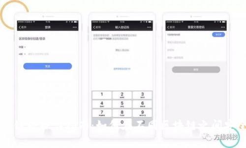 tpWallet跨链桥操作指南:如何在不同区块链之间安全转移资产
