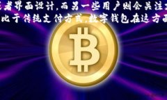 数字钱包会打败微信吗？探讨数字支付的未来数