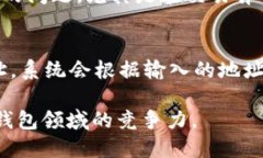 jimaotpWallet钱包截图/jimao数字钱包, tpWallet, 钱包截