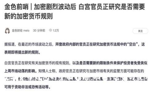 DDC数字货币钱包的全面指南:功能、优势与使用技巧