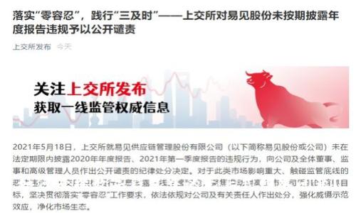 如何处理数字钱包中的无正式回单问题?