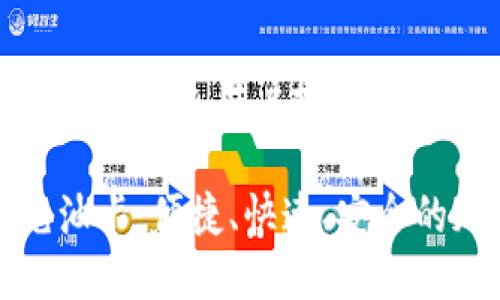 思考一个并且最接近用户搜索需求的优质
数字钱包充油卡:便捷、快速、安全的加油新方式
