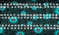   兔子钱包：区块链时代的安全数字资产管理平台