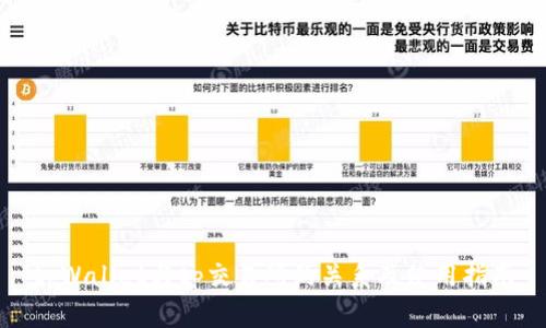 tpWallet与tp交易所的关系及使用指南