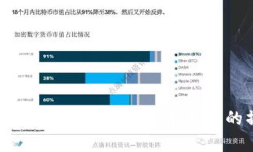 区块链数字钱包使用指南:简单易懂的操作与技巧