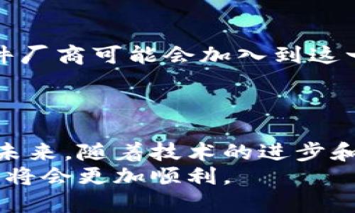 加密货币冷钱包卡片：安全存储数字资产的最佳解决方案  
加密货币, 冷钱包, 数字资产/guanjianci  

引言  
在当今数字化的时代，加密货币的流行促使了越来越多的人关注如何安全存储他们的数字资产。虽然在线钱包和交易所为用户提供了便利的交易服务，但它们也容易受到黑客攻击及其他安全风险。因此，越来越多的投资者将目光投向了冷钱包这一存储方式。特别是，冷钱包卡片作为一种新兴的存储方案，以其便捷性和高度安全性受到青睐。  

什么是冷钱包卡片？  
冷钱包卡片是一种物理卡片，内部嵌入了用于生成和存储加密货币私钥的安全芯片。与在线钱包不同，冷钱包卡片并不连接到互联网，因此大大降低了被黑客攻击的风险。通常情况下，私钥始终保存在卡片内部，用户仅能通过输入密码等方式来访问其资产。  

冷钱包卡片的工作原理  
这类卡片往往采用了复杂的加密技术来保护存储在其中的数据。首先，用户需要在卡片上创建一个钱包，这通常包括生成一对密钥：公钥和私钥。公钥用于接收加密货币，而私钥则是管理这些货币的“门钥匙”。只有拥有私钥的人才能进行交易，因此保护私钥的安全至关重要。  
冷钱包卡片的先进之处在于，它们一般都配备了高度安全的芯片，能够抵御各种物理攻击和电子攻击。相较于传统的软件钱包，冷钱包卡片为加密货币的持有者提供了一个更为安全的存储环境。  

冷钱包卡片的优势  
1. **安全性**：冷钱包卡片的最大优势是其安全性。由于不连接互联网，它们几乎不受黑客攻击的威胁。这使得它们成为长期持有加密货币的理想选择。  
2. **便携性**：大多数冷钱包卡片的尺寸与信用卡相仿，方便用户随身携带。无论是出行还是日常生活，用户都可以轻松将其放入钱包中。  
3. **易于使用**：尽管涉及复杂的技术，冷钱包卡片通常设计得相对简单，用户只需按指导进行操作即可完成设置和交易。这种用户友好的界面让初涉加密货币的新手也能迅速上手。  
4. **多币种支持**：许多冷钱包卡片支持多种加密货币，用户可以在一张卡片上存储不同种类的数字资产，避免了使用多种设备的麻烦。  

如何选择合适的冷钱包卡片？  
市场上有多款不同品牌的冷钱包卡片，选择合适的产品需要考虑多个因素：  
1. **品牌信誉**：选择知名品牌的冷钱包卡片通常更有保障。可以通过查看线上评价和用户反馈来判断该品牌的信誉。  
2. **安全功能**：不同产品提供的安全功能各有不同，如PIN码保护、双重认证、加密协议等，用户应根据自己的需求进行选择。  
3. **操作界面**：操作界面的友好程度直接影响用户体验。选择一款易于使用、界面直观的产品，会让整个过程变得更轻松。  
4. **更新与支持**：优质的冷钱包卡片应提供定期的固件更新和技术支持，以保证用户的资产始终处于安全状态。  

冷钱包卡片的安全使用小贴士  
即便是使用冷钱包卡片，用户在存储加密货币时仍需保持谨慎。以下是一些安全使用的建议：  
1. **定期备份**：定期备份钱包的信息，包括私钥、助记词等，这将帮助用户在丢失卡片时找回资产。  
2. **妥善保存卡片**：冷钱包卡片的安全性在于它不连接互联网，用户应确保卡片存放在安全、不易被他人接触的地方。  
3. **谨慎分享信息**：不要随意分享有关私钥或助记词的信息，切记要保持这些信息的私密性。  
4. **关注固件更新**：如前所述，定期关注并安装冷钱包卡片的固件更新，以防止潜在的安全漏洞。  

冷钱包卡片的未来发展方向  
随着加密货币市场的不断发展，冷钱包卡片的技术也在持续进步。未来，可能会出现更为先进的安全算法和用户界面，以提升用户体验和安全性。另外，更多的硬件厂商可能会加入到这一市场，为消费者提供更多选择。  
除了技术的革新外，冷钱包卡片在法规和合规性方面的变化也会影响其发展。各国政策的变化将影响加密货币的合法性，从而影响冷钱包的需求和使用方式。  

总结  
冷钱包卡片作为一种安全存储数字资产的解决方案，正在逐渐被越来越多的投资者所认可。其便携性、安全性和易用性使得它成为加密货币持有者的热门选择。未来，随着技术的进步和市场的发展，我们可以期待冷钱包卡片在功能和安全性方面的进一步增强。  
无论你是新手还是资深投资者，选择合适的冷钱包卡片并合理使用，将为你的数字资产保驾护航。确保信息的安全，并时刻关注市场动态，你的加密货币投资之路将会更加顺利。  