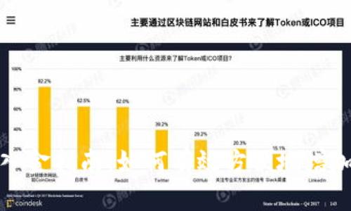 数字钱包快速入金指南：如何有效方便地增加您的数字资产
