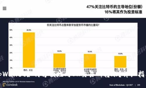 tpWallet如何方便地向OK交易所转账?详细指南