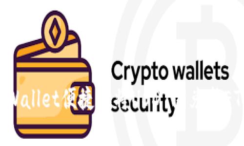 如何通过tpWallet便捷地将USDT闪兑成ETH：完整指南