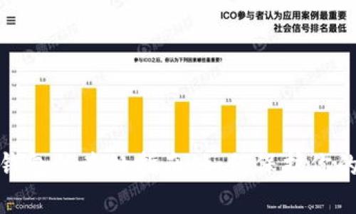 数字货币钱包的查处指南:如何保护你的资产安全