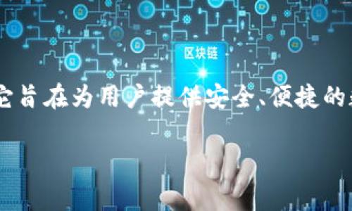 在TP（通常指“淘宝”或“支付宝”等电商平台）中，OK钱包可能是指“OKEx钱包”，这是一个与数字货币相关的钱包平台。它旨在为用户提供安全、便捷的数字资产管理服务。通过OK钱包，用户可以轻松存储、发送和接收各种加密货币，包括比特币和以太坊等热门数字资产。

如果您需要更具体的信息或详细介绍关于OK钱包的功能、特点或使用指南，请告诉我，我将很乐意提供进一步的帮助！
