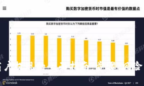 数字钱包商户提现的全面指南:步骤、风险与最佳实践